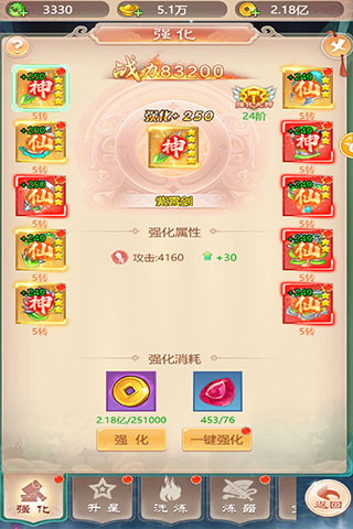 幻灵修仙传先锋服