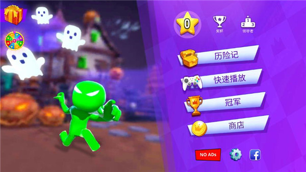 火柴人派对破解版
