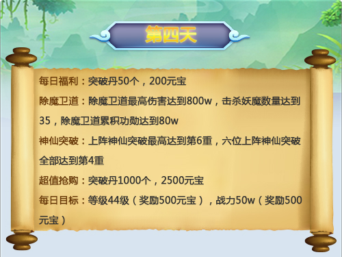 道友请留步无限内购版