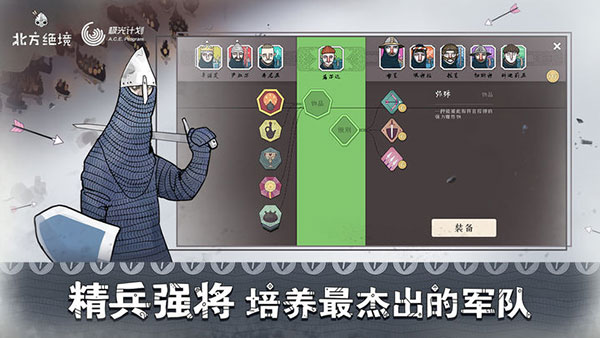 绝境北方手游中文版
