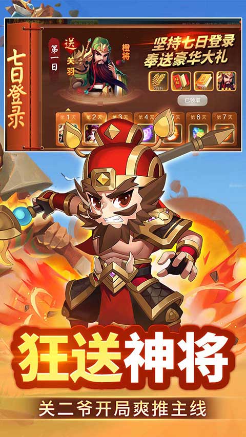 群英打三国手游