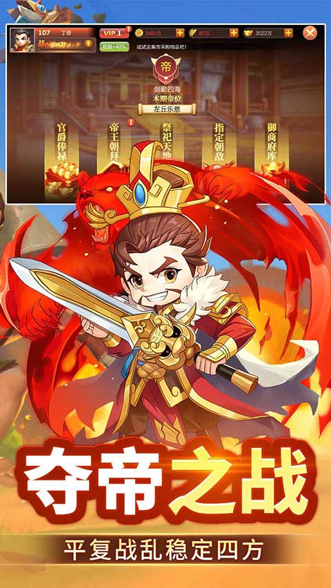 群英打三国手游