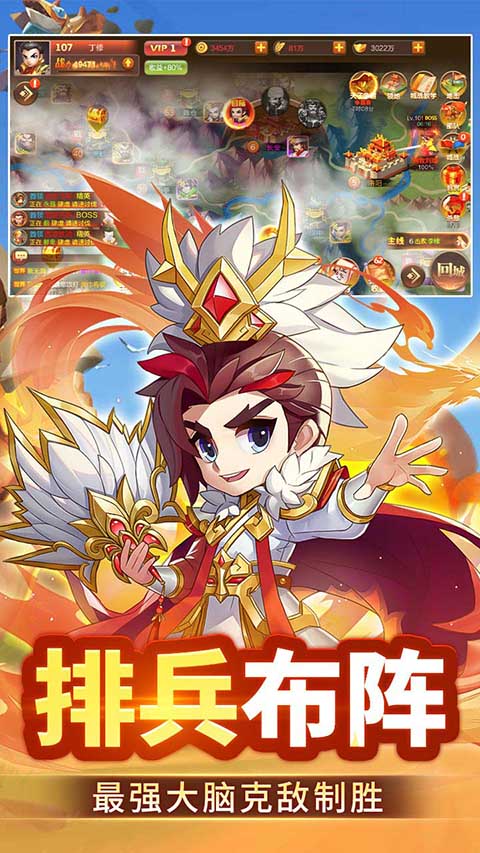 群英打三国手游