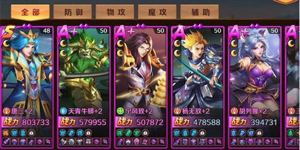 新斗罗大陆加速版