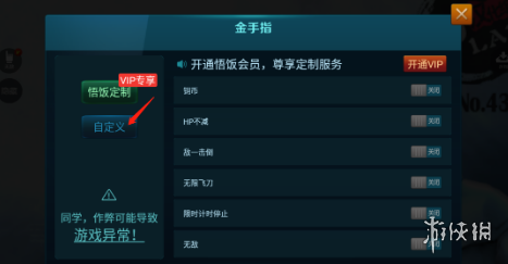悟饭游戏厅冒险岛4金手指代码大全 冒险岛4金手指怎么开