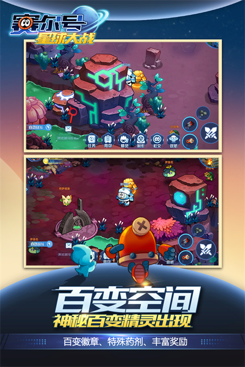 taptap赛尔号星球大战最新版