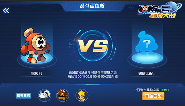 taptap赛尔号星球大战最新版