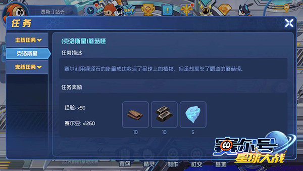taptap赛尔号星球大战最新版