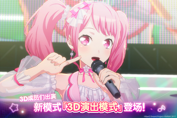 梦想协奏曲少女乐团派对b服最新版