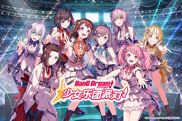 梦想协奏曲少女乐团派对b服最新版