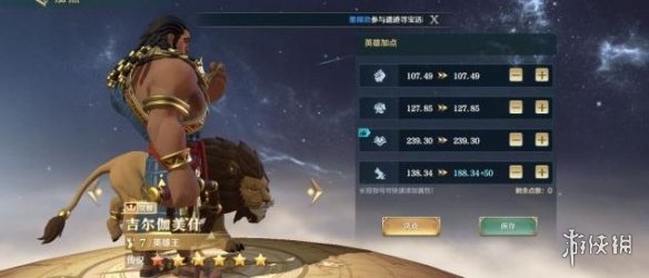 《文明与征服》文明与征服怎么加点 角色加点思路