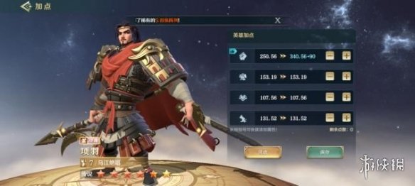 《文明与征服》文明与征服怎么加点 角色加点思路