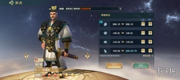 《文明与征服》文明与征服怎么加点 角色加点思路