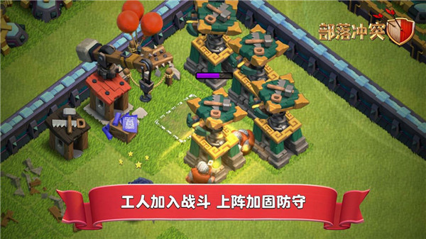 部落冲突无限宝石破解版