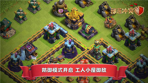 部落冲突无限宝石破解版