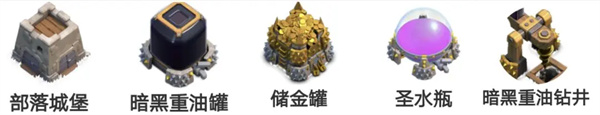 部落冲突无限宝石破解版