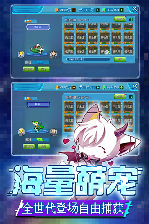 口袋新世代华为版