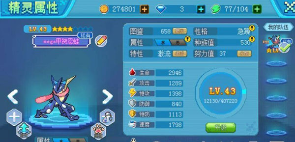 口袋新世代华为版
