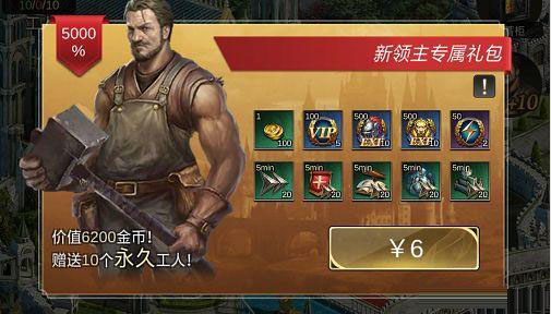 统治与文明中文版