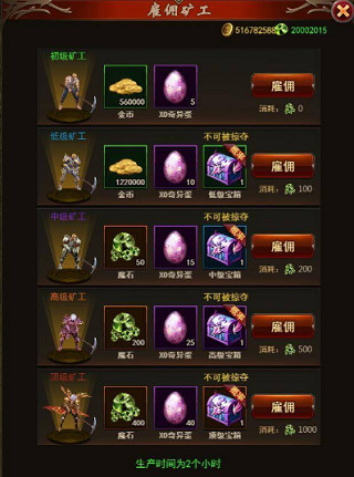 勇者传说2暗黑崛起九游版