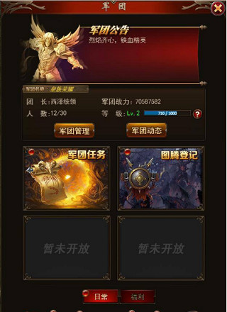 勇者传说2暗黑崛起九游版
