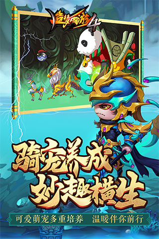 造梦西游4内购破解版2024年最新版