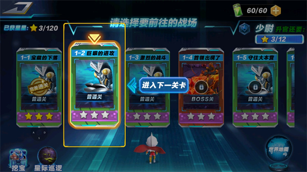 源计划奥特超人正版