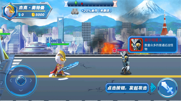 源计划奥特超人正版