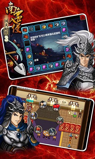 三国大时代3(上帝版3.0)