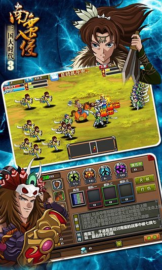 三国大时代3(上帝版3.0)