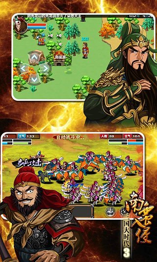 三国大时代3(上帝版3.0)