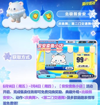 蛋仔派对二周年有什么福利 蛋仔派对二周年庆典福利活动爆料