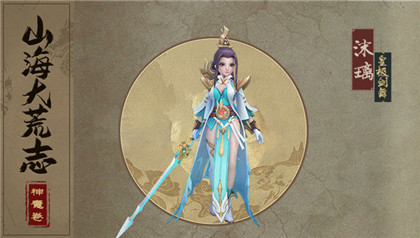 万灵山海之境九游版