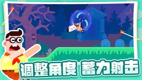 弓箭大师正版