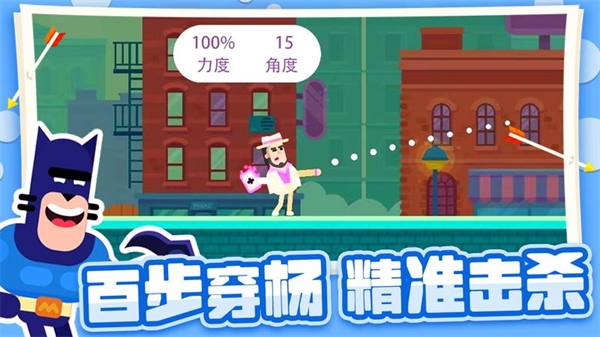 弓箭大师正版