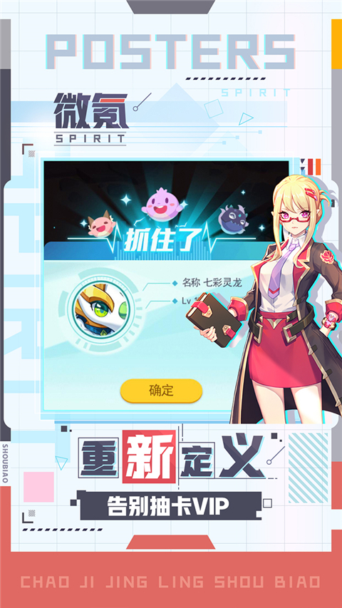超级精灵手表破解版2024