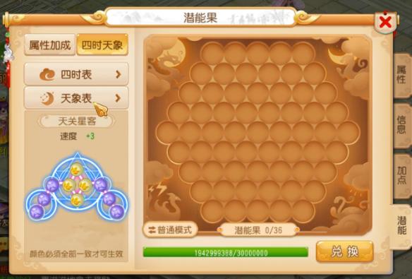 《梦幻西游手游》潜能果有什么用？潜能果介绍