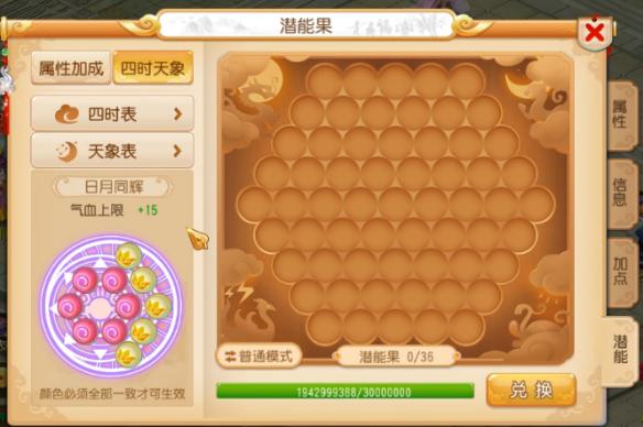 《梦幻西游手游》潜能果有什么用？潜能果介绍