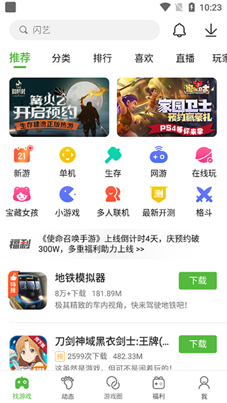 4399游戏盒2024最新版