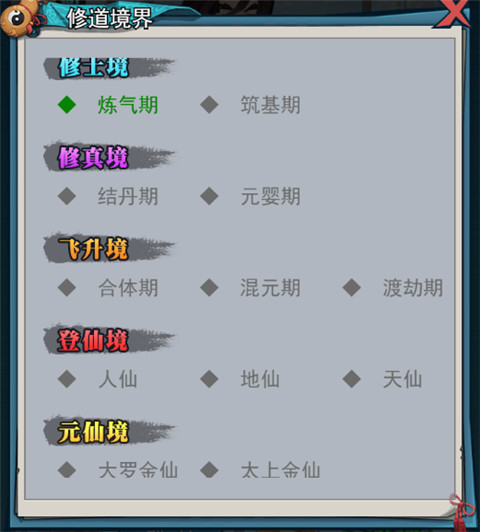 异界深渊大灵王