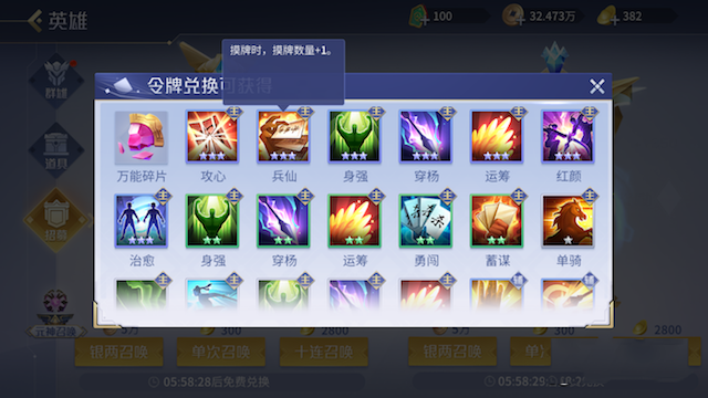 英雄杀测试服