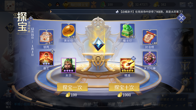 英雄杀测试服
