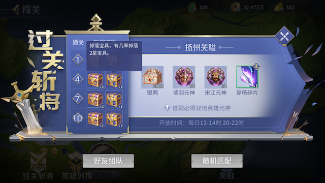 英雄杀测试服