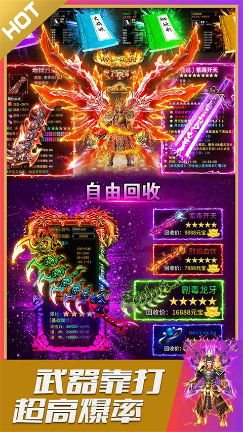 烈火星辰手游正版