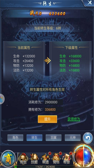 烈火星辰手游正版