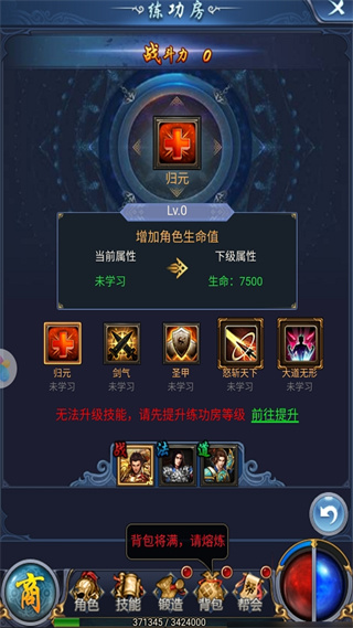 烈火星辰手游正版