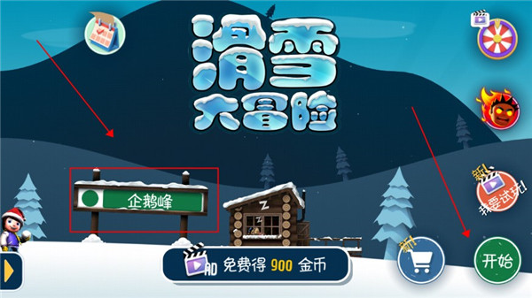 滑雪大冒险国际版中文版(Ski Safari)