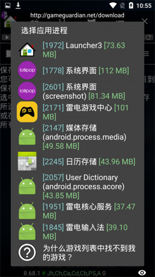 gg修改器中文版