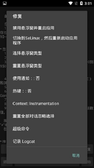 gg修改器中文版