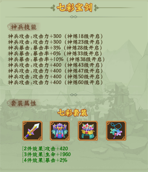 葫芦兄弟七子降妖破解版无限元宝版
